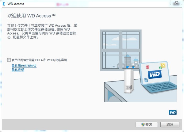 WD Access for Windows(设备管理工具)
