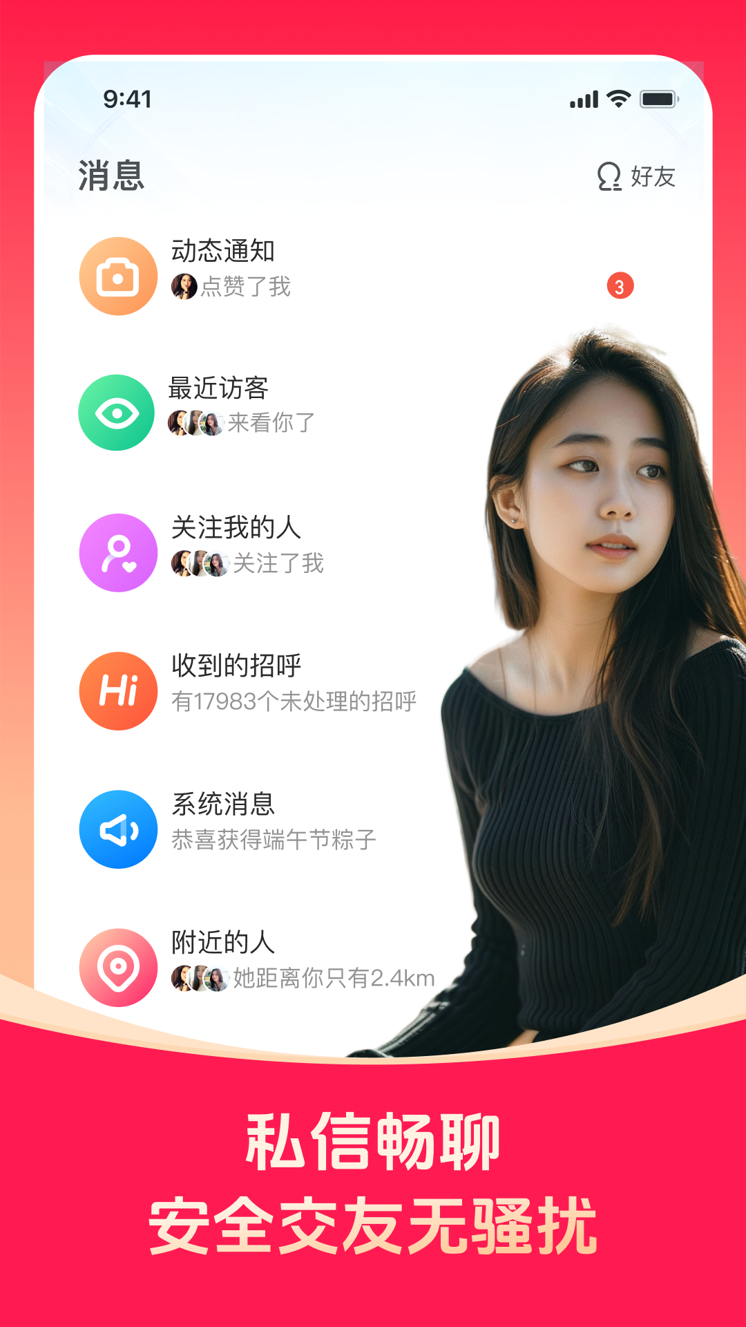 對緣截圖4