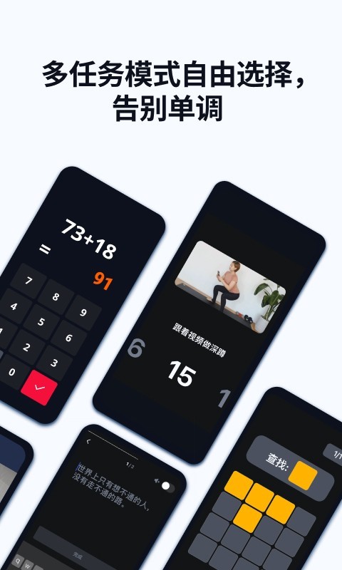 使命鬧鐘Alarmy電腦版截圖3