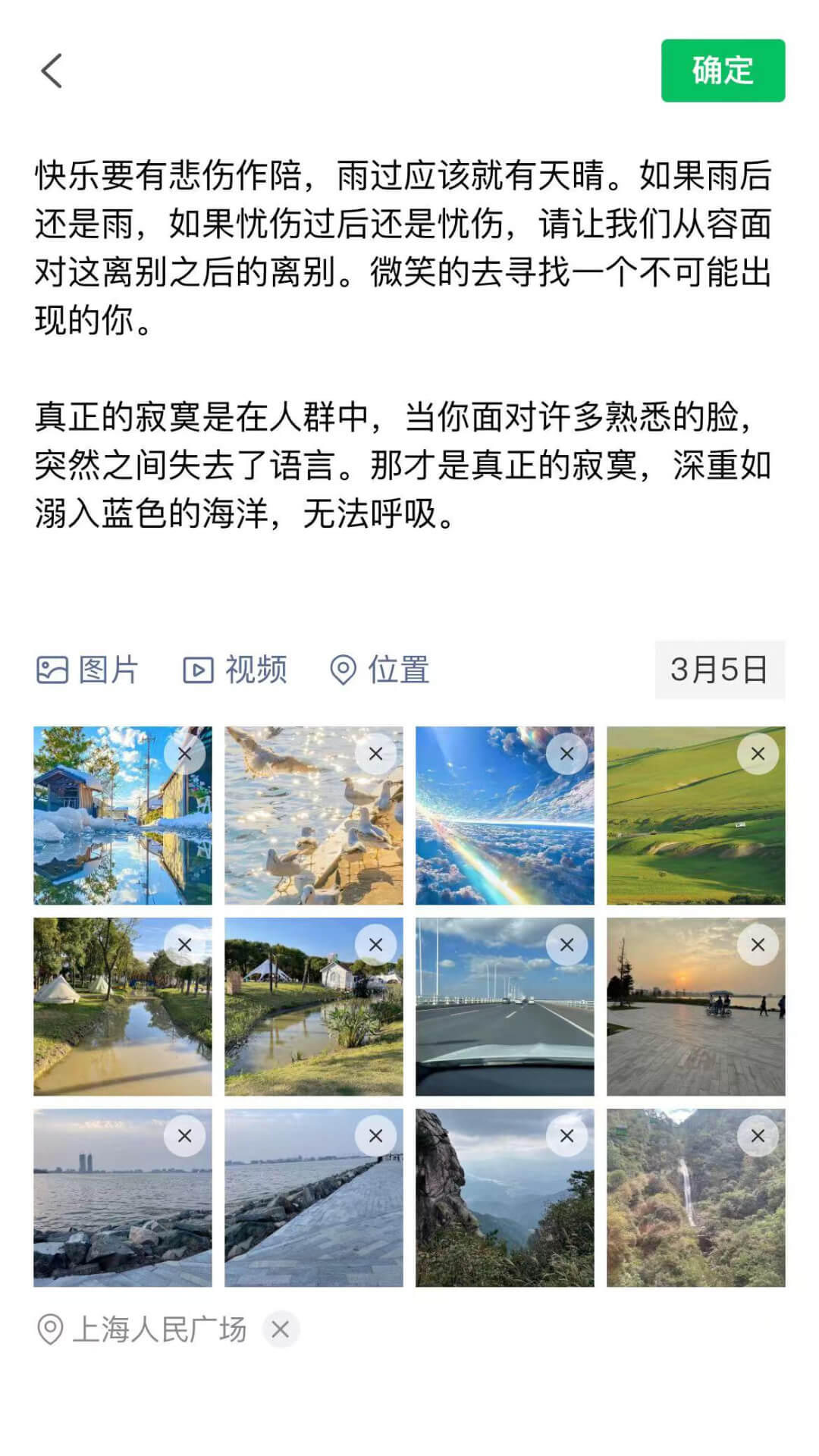 兜兜隨手筆記電腦版截圖3