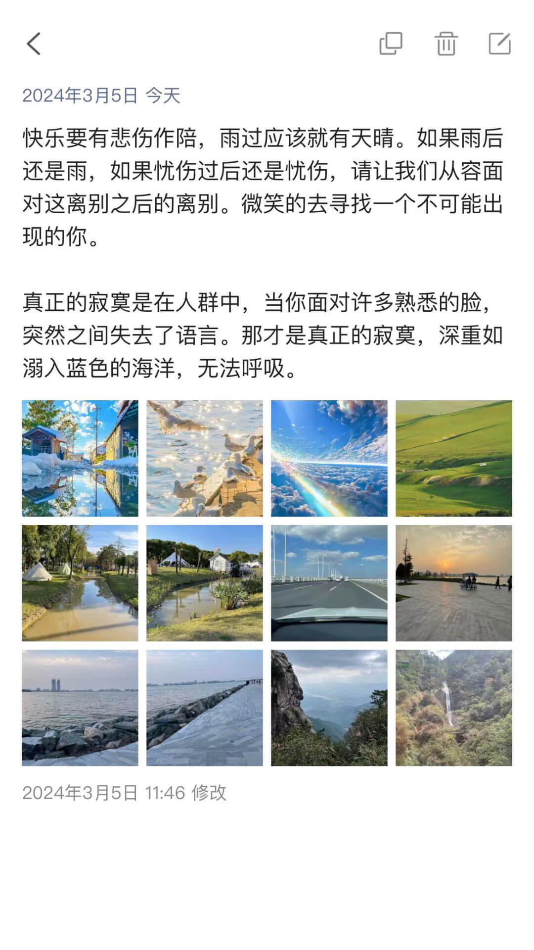 兜兜隨手筆記電腦版截圖2