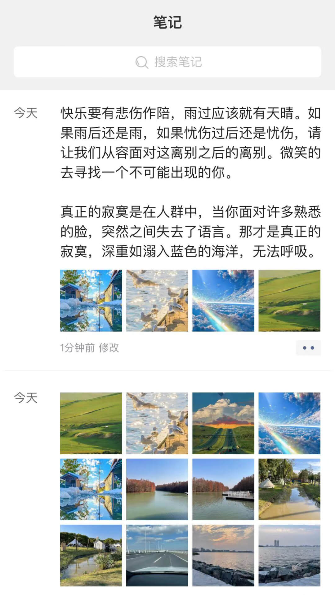 兜兜隨手筆記電腦版截圖1