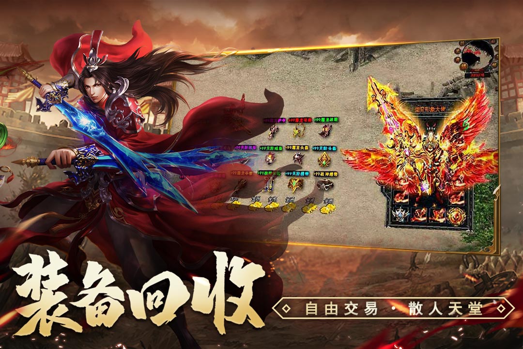 天局传奇电脑版截图1