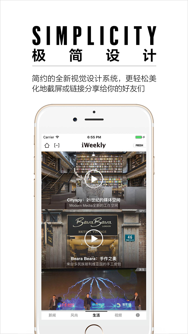 周末畫報app電腦版截圖2