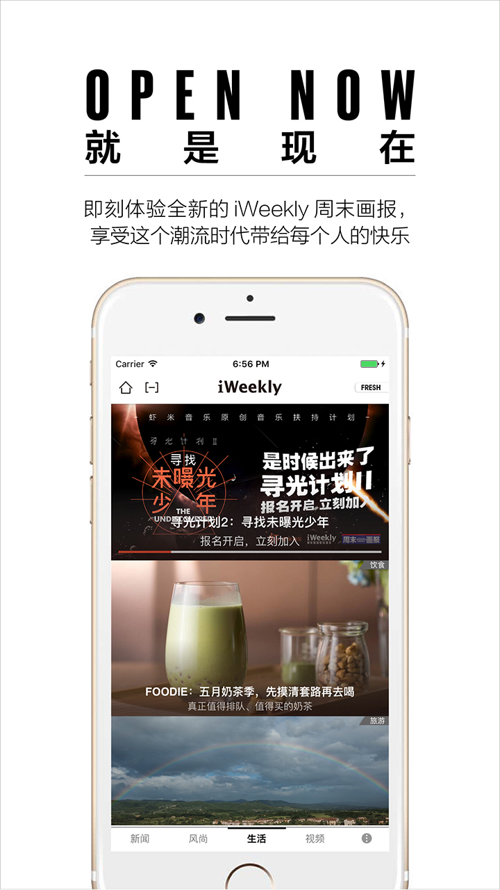 周末畫報app電腦版截圖4