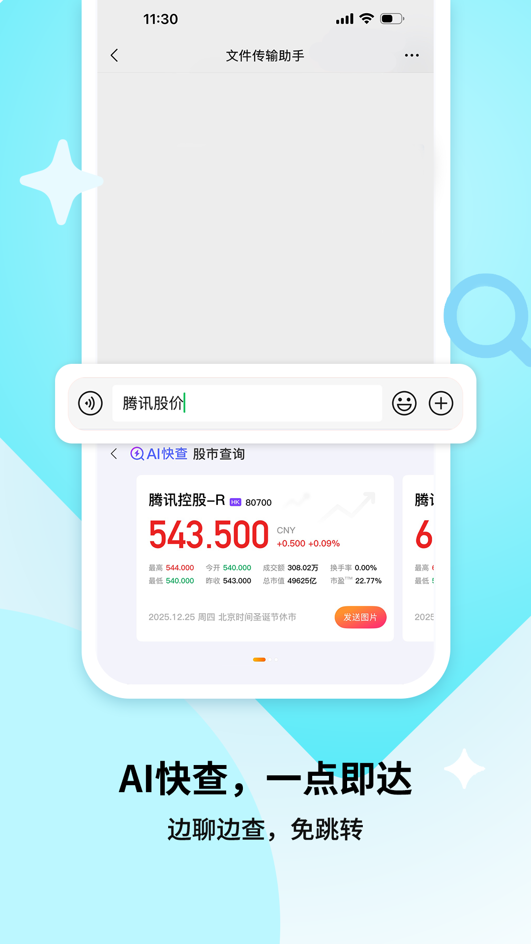 搜狗輸入法截圖4