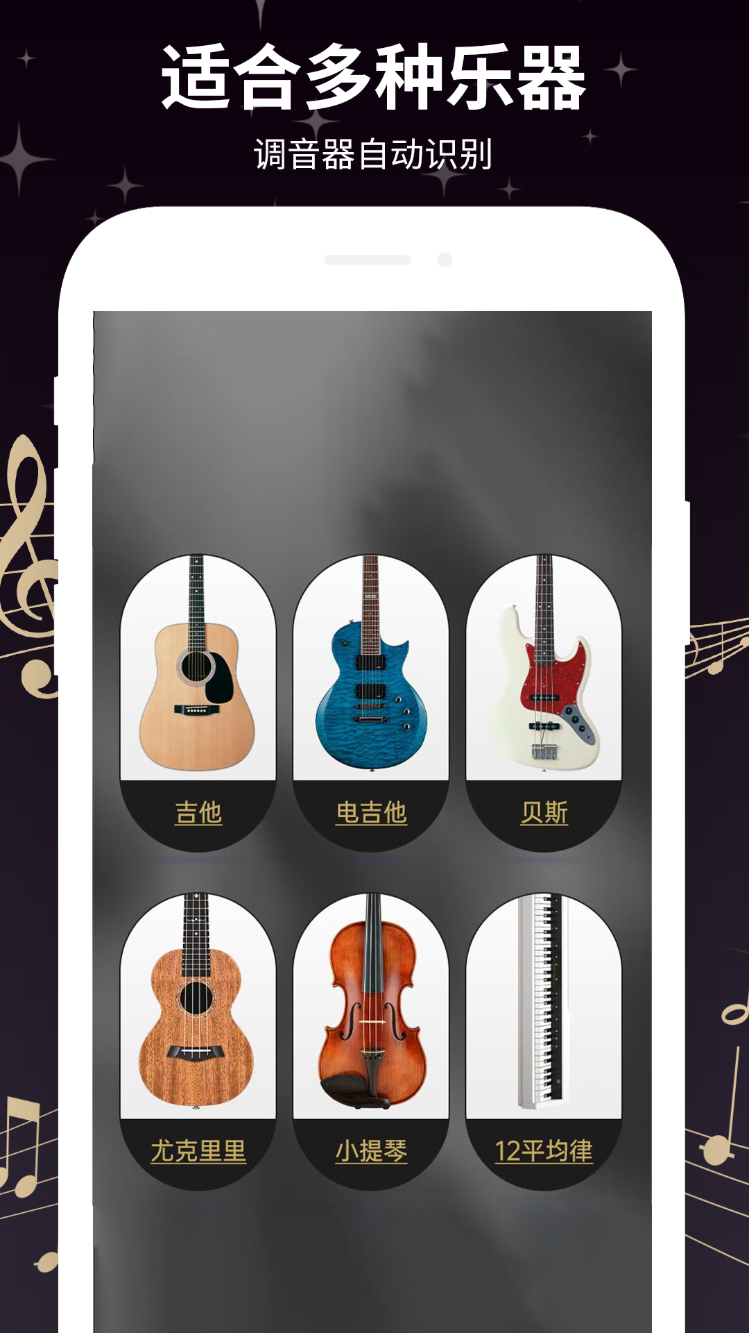 拇指琴调音器软件下载官方版app2024免费下载安装最新版