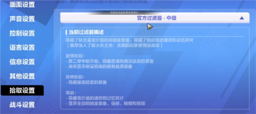 火炬之光无限怎么自动捡东西 火炬之光无限自动捡东西方法