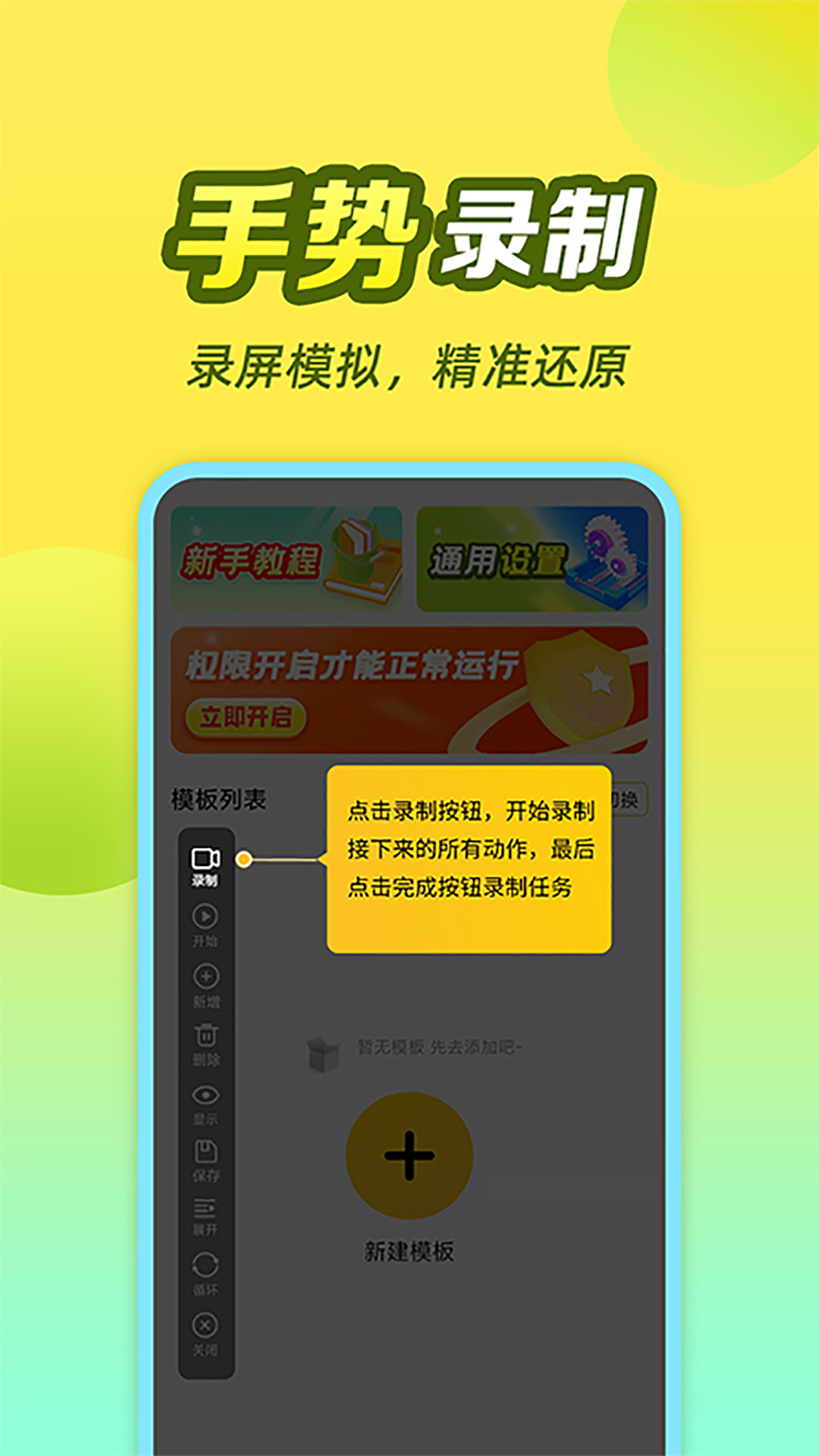 懶貓自動(dòng)點(diǎn)擊器電腦版截圖3