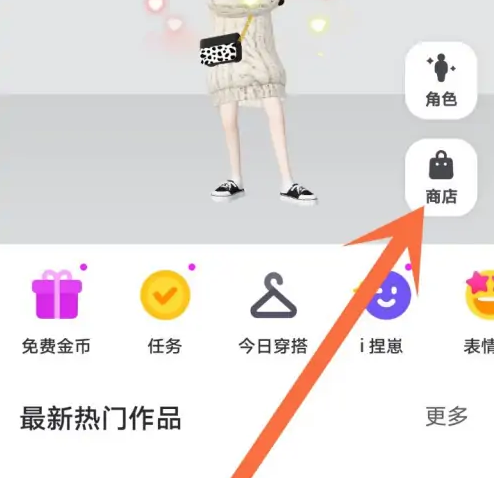 zepeto如何脚变长 ZEPETO变成长腿方法