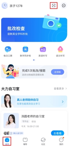 大力辅导批改作业怎么绑定设备啊  大力辅导批改作业绑定设备教程