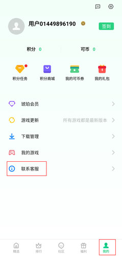 oppo游戏中心实名认证怎么解除  oppo游戏中心实名认证解除教程
