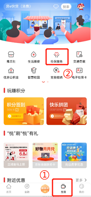 e钱庄怎么查医保明细 具体操作方法介绍