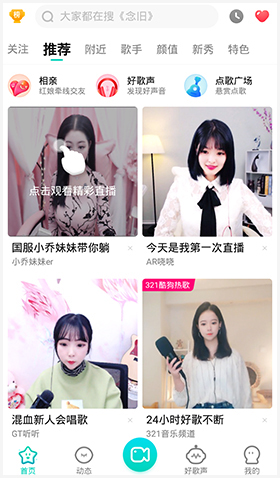 酷狗繁星直播怎么设置全屏 酷狗繁星直播设置全屏方法