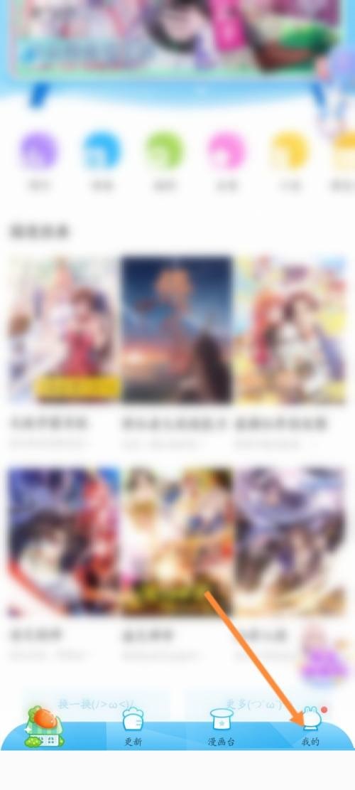 漫画台怎么添加本地漫画 漫画台添加本地漫画教程