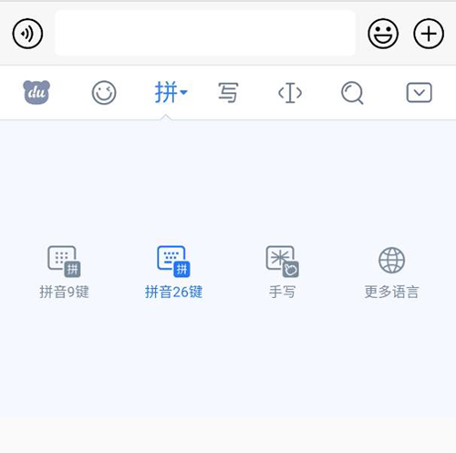 百度输入法如何设置手写输入  百度输入法设置手写输入方法