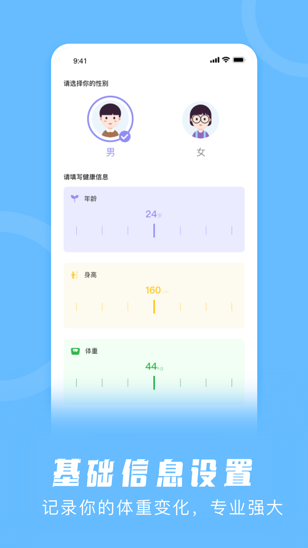 卡路里計算器app截圖4