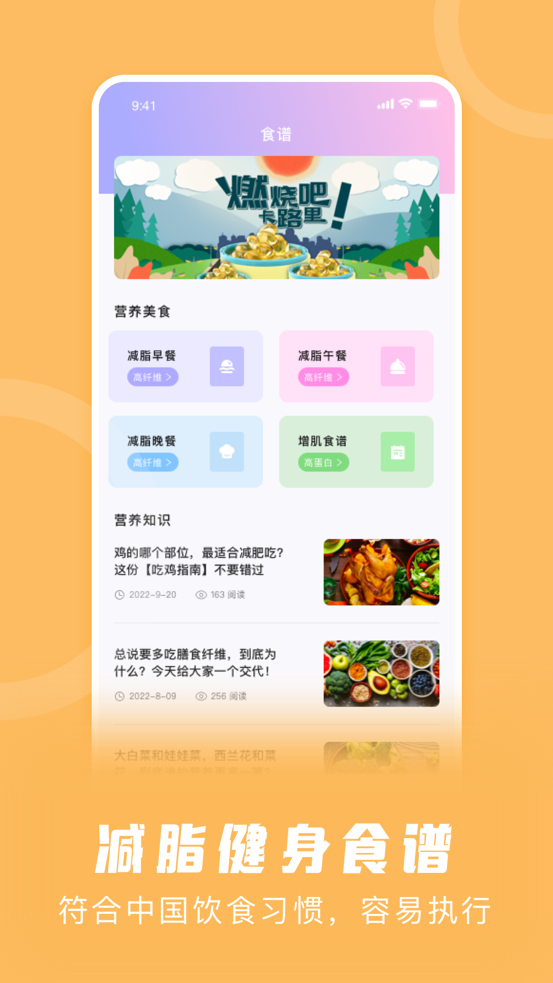 卡路里計算器app截圖2