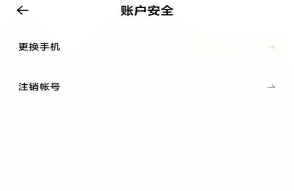小鹏汽车app车主更改  小鹏汽车app车主更改方法介绍