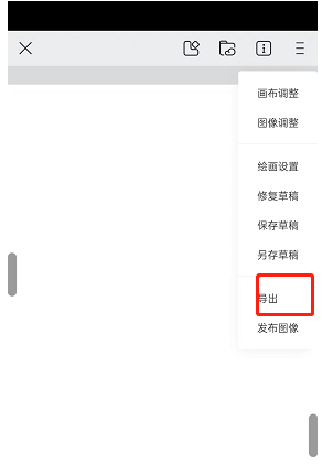 熊猫绘画如何导出psd  熊猫绘画导出psd教程