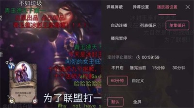 哔哩哔哩视频如何循环播放  哔哩哔哩视频循环播放设置教程