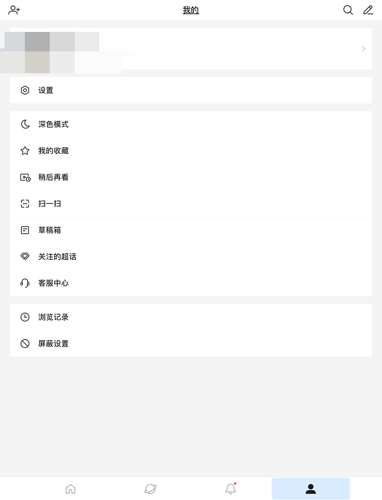 微博轻享版怎么把水印放在中间 具体操作方法介绍