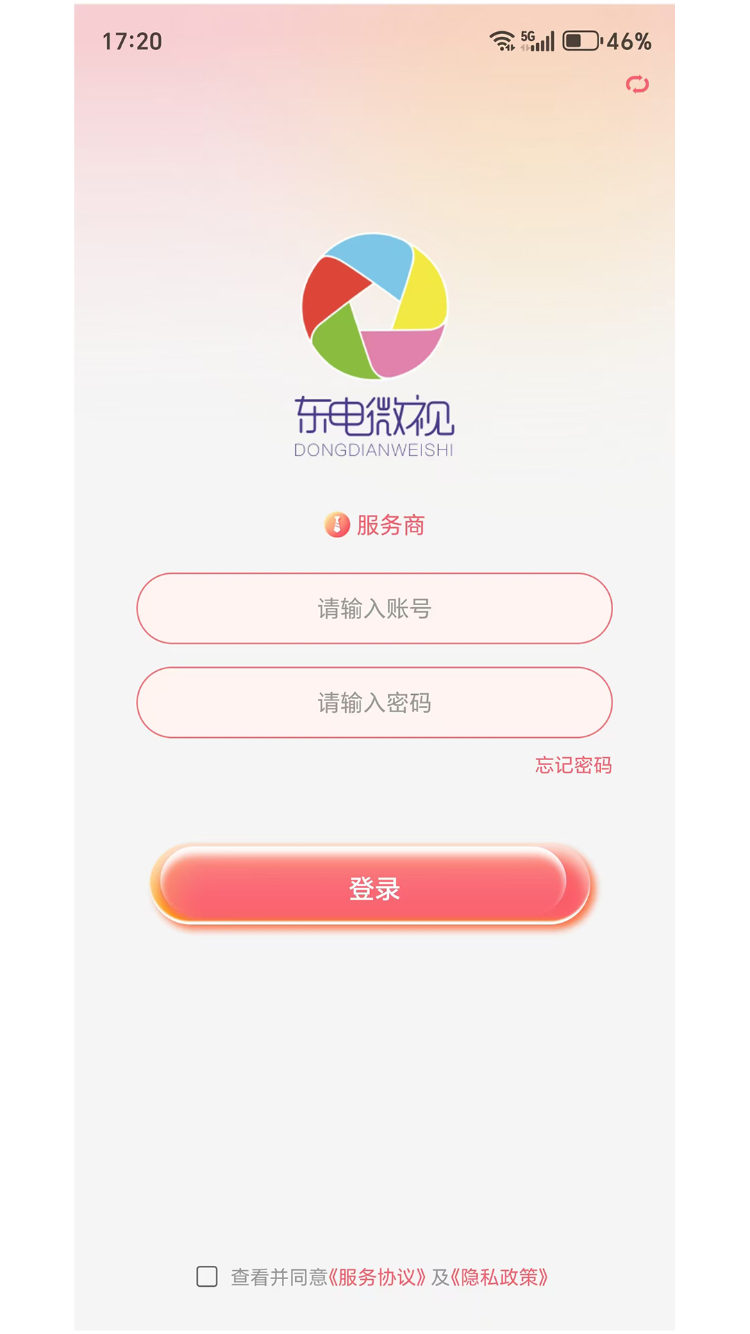 东电微视运维端截图1