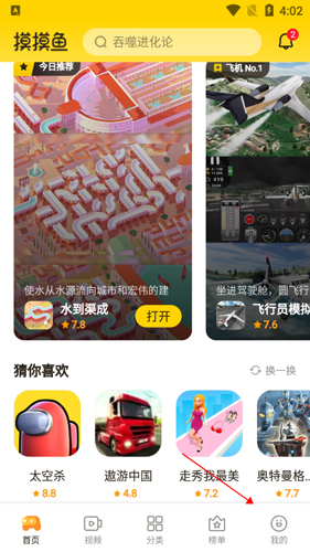 摸摸鱼怎么更新版本  摸摸鱼更新版本方法