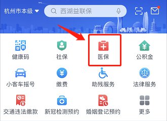 浙里办app怎么办西湖益联保 浙里办app办西湖益联保教程