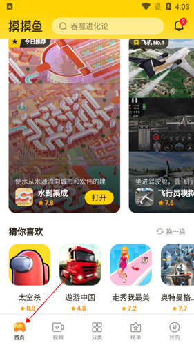 摸摸鱼怎么搜索游戏  摸摸鱼搜索游戏方法介绍