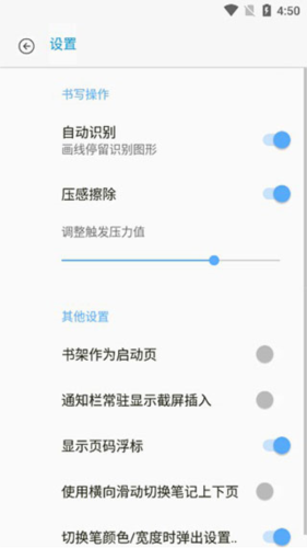 享做笔记怎么用  享做笔记使用教程