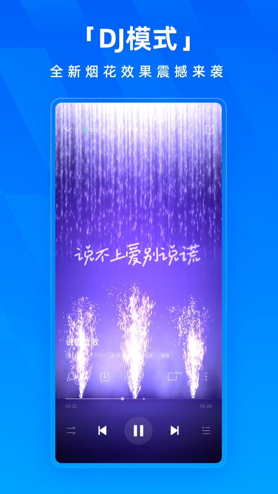 酷狗音樂截圖1