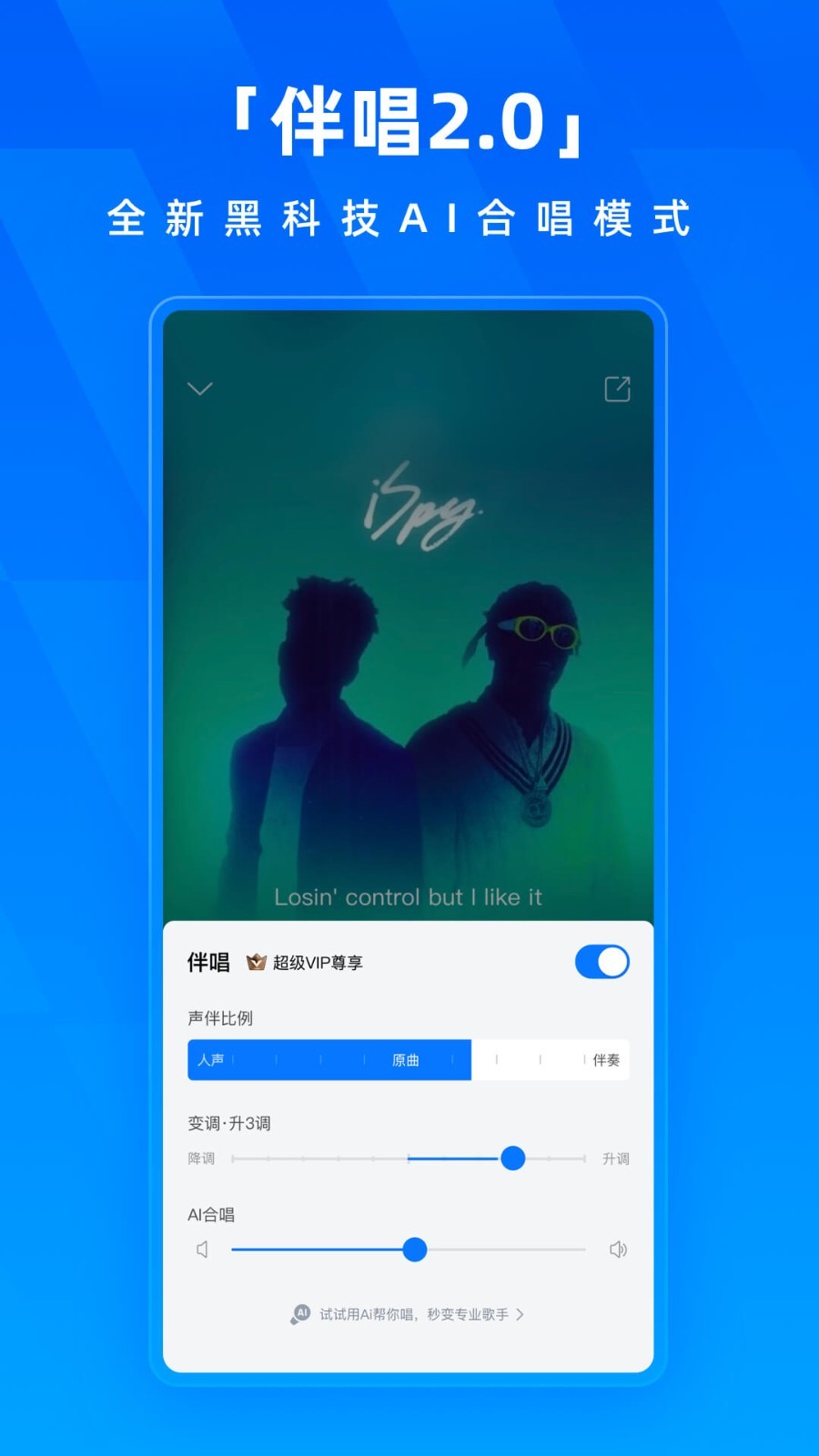 酷狗音樂截圖4