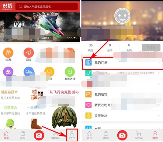 虎扑识货如何取消订单 具体操作方法介绍