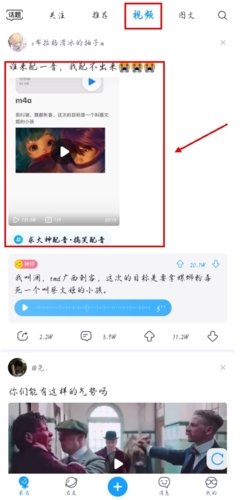 最右app怎么横屏观看