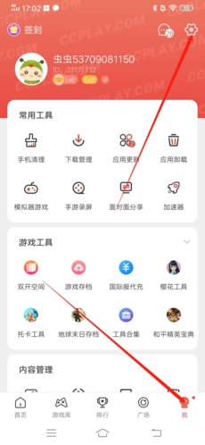 虫虫助手怎么免密安装  虫虫助手免密安装方法