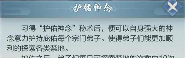 玄元剑仙宗门禁地产出的属性是哪些 玄元剑仙宗门禁地产出属性详解