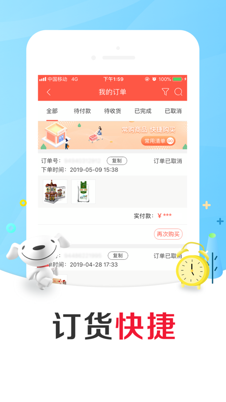 
京东掌柜宝