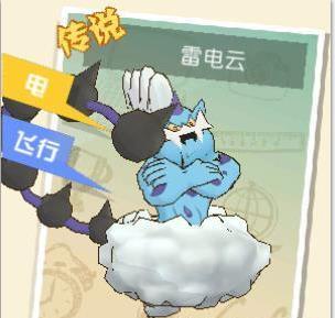 超强口径雷电云有什么技能 超强口径精灵雷电云技能介绍