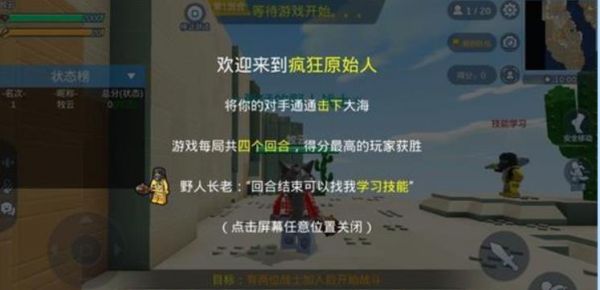 乐高无限疯狂原始人怎么玩 乐高无限疯狂原始人玩法攻略