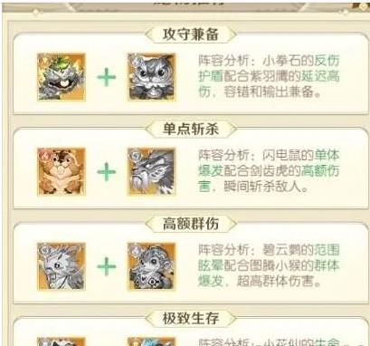 狩猎使命炮手宠物怎么搭配 狩猎使命炮手宠物搭配推荐