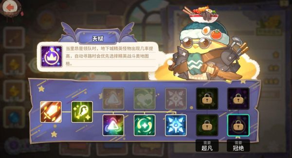 咔叽探险队里昂怎么刷麦穗 咔叽探险队里昂刷麦穗攻略
