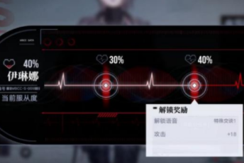 无期迷途如何快速刷服从度  无期迷途刷服从度攻略