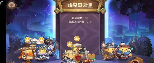 咔叽探险队虚空岛怎么打 咔叽探险队虚空岛打法攻略
