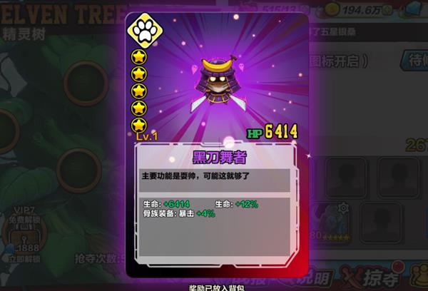 次元幻境精灵之树怎么样 次元幻境精灵之树说明