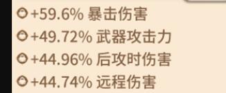 咔叽探险队法皇武器叠词怎么选择 咔叽探险队法皇武器叠词选择推荐
