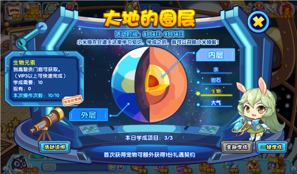 洛克王国大地的圈层活动怎么玩 洛克王国大地的圈层活动说明
