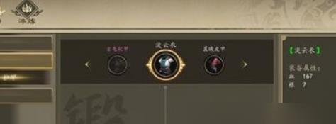 下一站江湖衣服怎么制作 下一站江湖衣服制作攻略