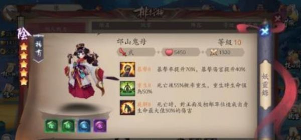 长安幻世绘邙山鬼母值得培养吗 长安幻世绘邙山鬼母介绍
