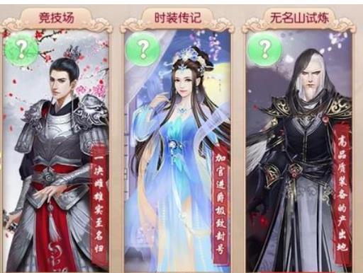 京门风月无名山试炼怎么玩 京门风月无名山试炼玩法分析